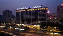 北京新侨诺富特饭店(Novotel Xinqiao Beijing)